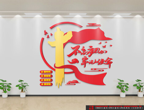 豎版黨建文化墻