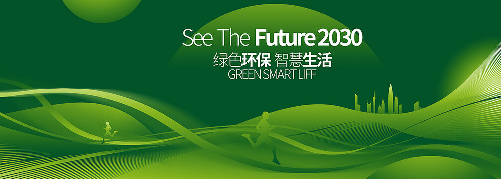 绿色健康环保科技展板背景