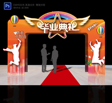畢業(yè)拱門