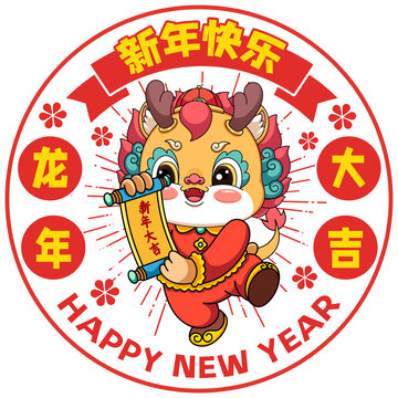 龍年剪紙窗花