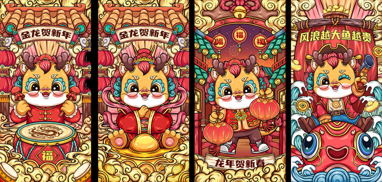 龍年紅包插畫