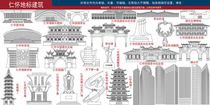 仁懷