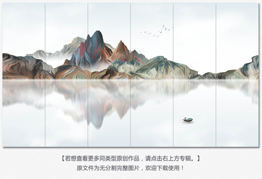 現(xiàn)代中式山水