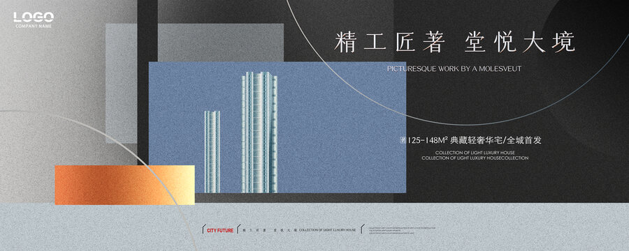 現(xiàn)代風(fēng)格地產(chǎn)