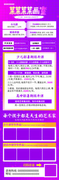 藝術(shù)招生