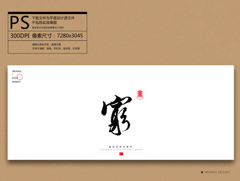 窮