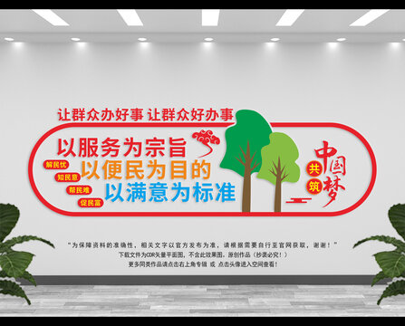 便民服務(wù)中心