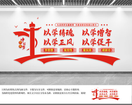 主題思想教育