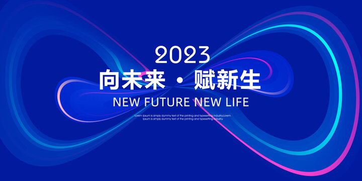 無限科技背景