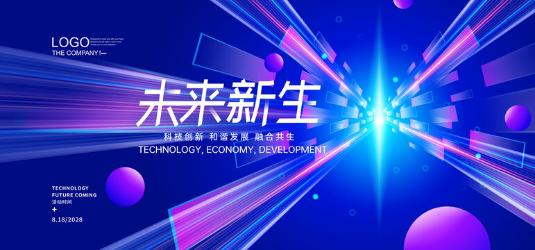 科技KV主視覺