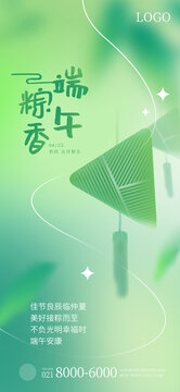 彌散風(fēng)端午節(jié)粽子端午海報背景