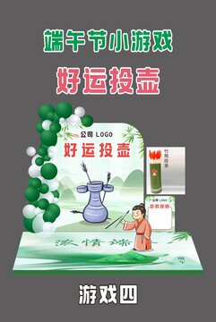 端午節(jié)小游戲好運投壺