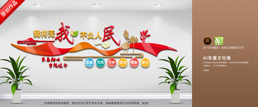 黨建我將無我