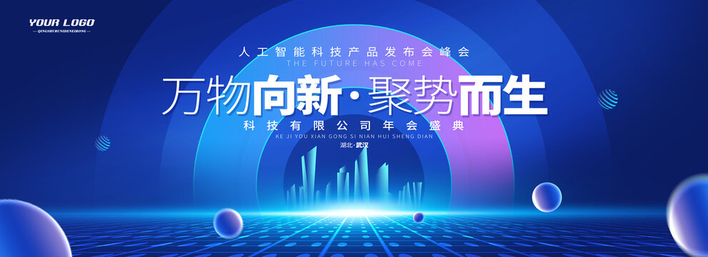 藍色科技