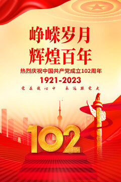七一海報(bào)