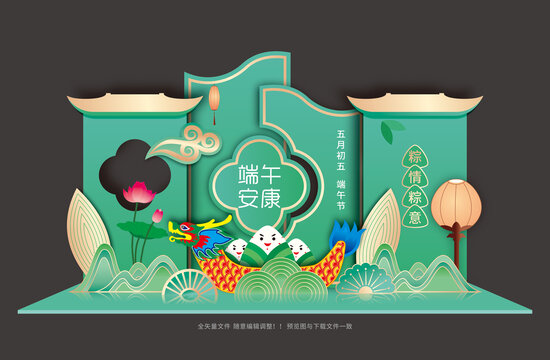 端午節(jié)美陳
