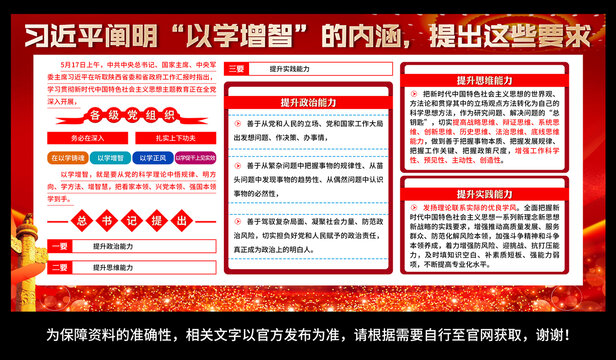 主題教育