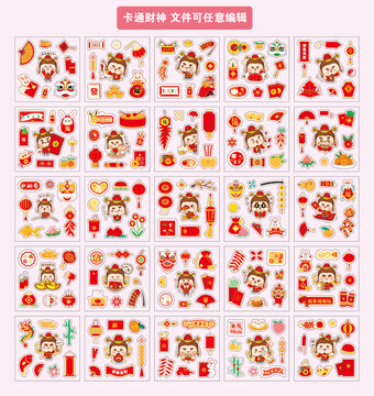 卡通財(cái)神