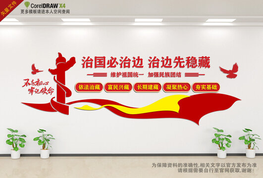 維護(hù)祖國統(tǒng)一