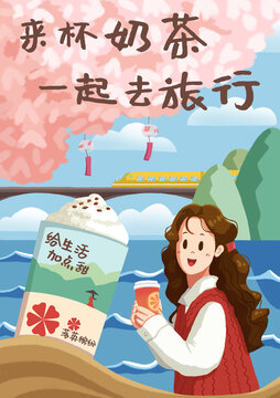 奶茶海报