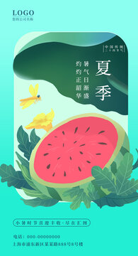 西瓜荷花夏日插画