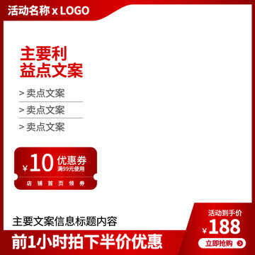 淘寶主圖