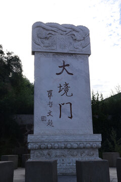 张家口大境门长城景区