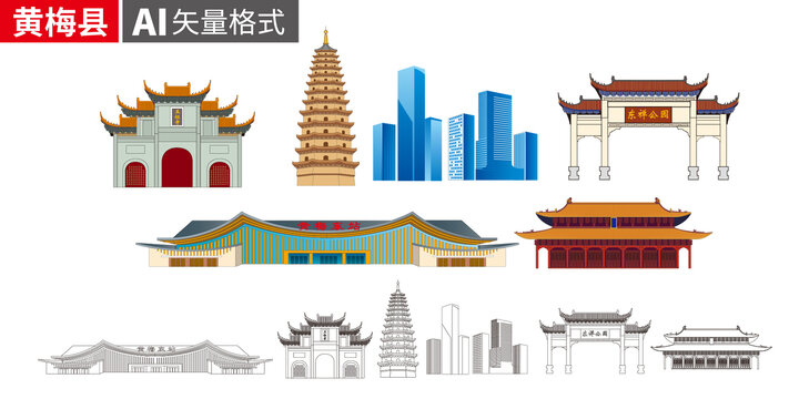 黃梅縣矢量地標(biāo)建筑景點(diǎn)素材