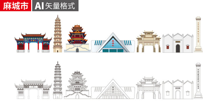 麻城市矢量地標建筑景點素材
