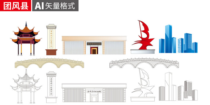 團(tuán)風(fēng)縣矢量地標(biāo)建筑景點素材