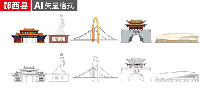 鄖西縣矢量地標(biāo)建筑景點(diǎn)素材