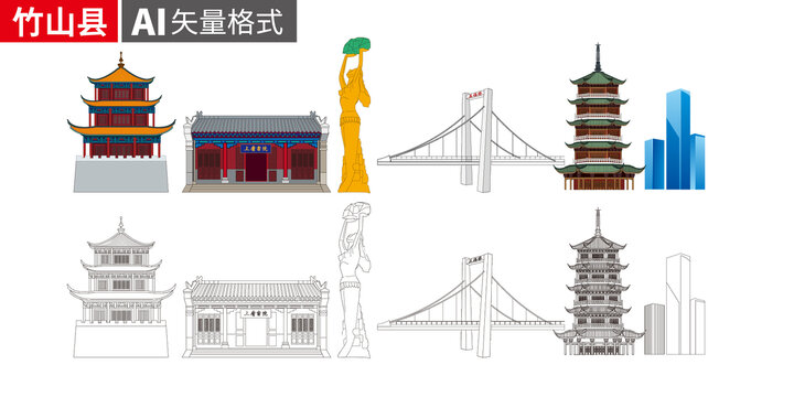 竹山縣矢量地標(biāo)建筑景點素材