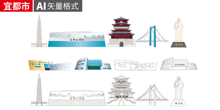 宜都市矢量地标建筑景点素材