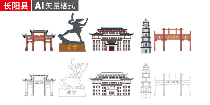 長(zhǎng)陽(yáng)縣矢量地標(biāo)建筑景點(diǎn)素材