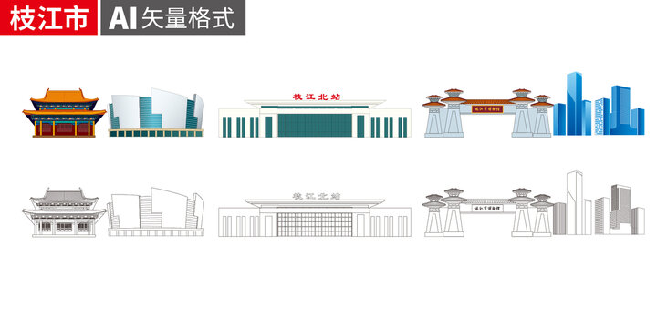 枝江市矢量地標(biāo)建筑景點(diǎn)素材