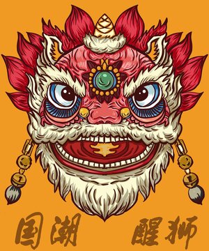 國(guó)潮獅子插畫(huà)
