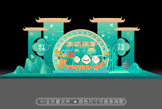 端午節(jié)布置