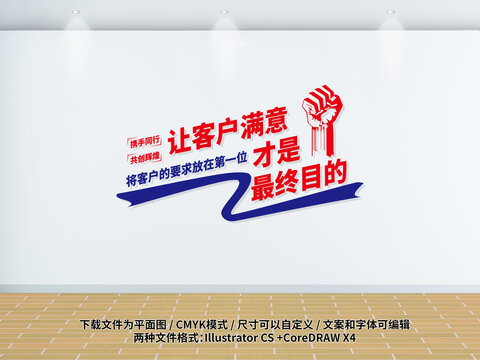 客戶(hù)滿(mǎn)意