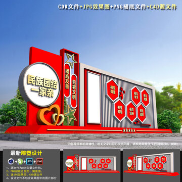 民族團(tuán)結(jié)小品