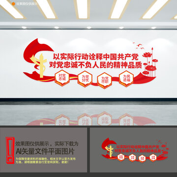 黨建文化墻