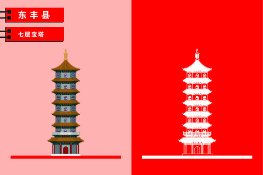 東豐