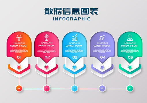 ppt美化商务标签渐变流程图