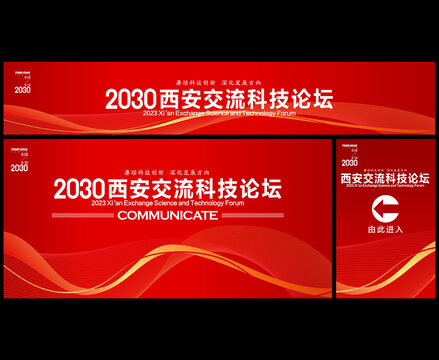 紅色會議背景
