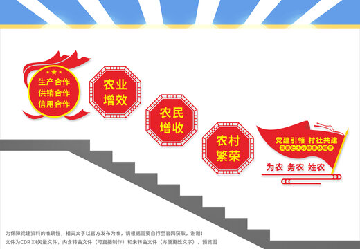 黨建引領(lǐng)村社共建