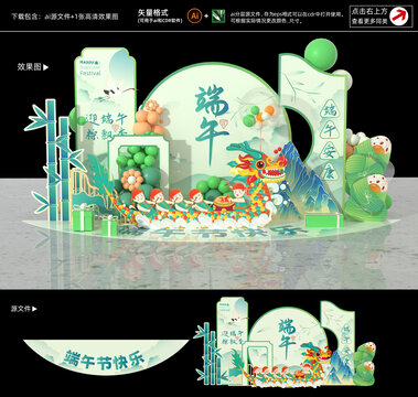 端午節(jié)美陳