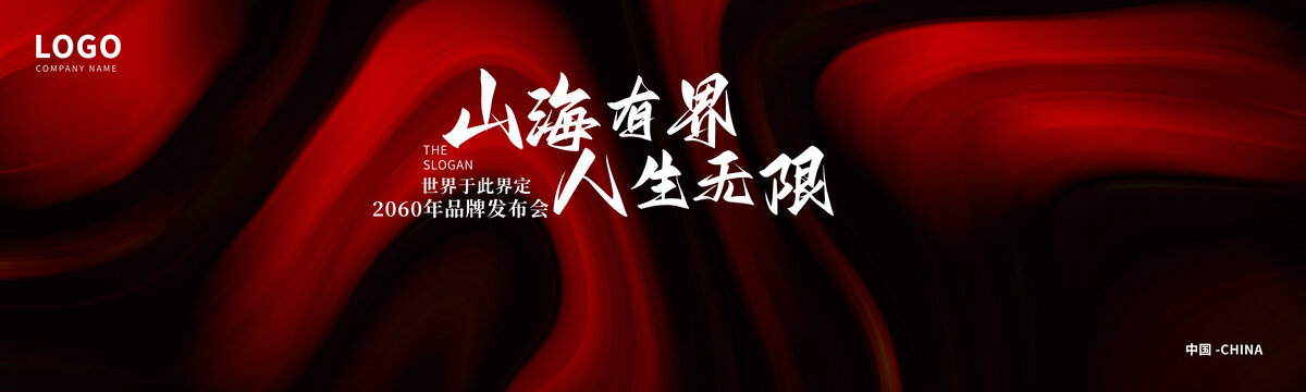 高檔大氣商務(wù)時尚簽約紅色背景