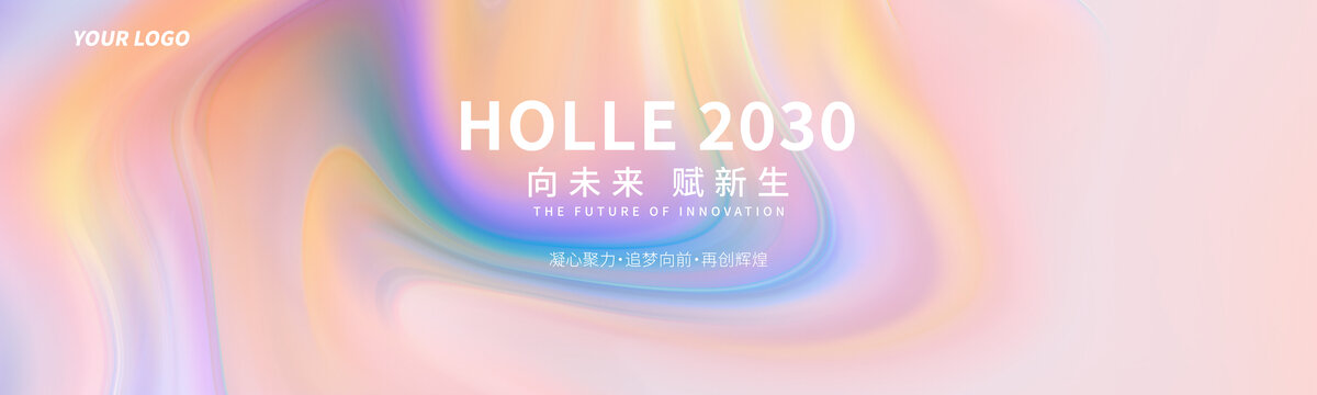 發(fā)布會啟動儀式粉色高清背景