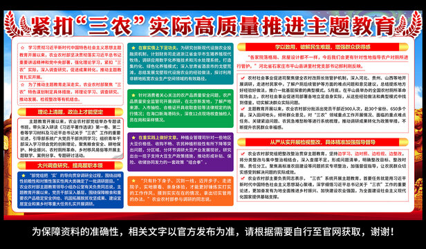 主題教育