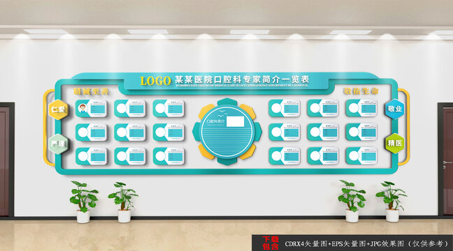 專家簡(jiǎn)介欄