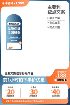 淘寶主圖長圖